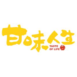 甘味人生 甘味人生