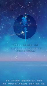 一夢千年[回音弟都市言情小說《惡魔緝捕令》插曲]