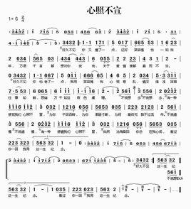 心照不宣[王強演唱的歌曲]