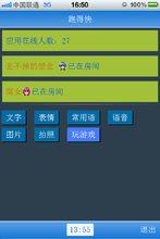 聊歌實現玩遊戲聊天發語音拍照