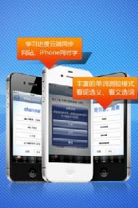 新東方背單詞 新東方背單詞