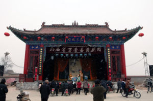 萬榮蒲劇團 萬榮蒲劇團