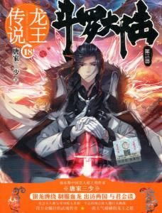 無情斗羅·曹德智