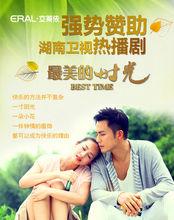 最美的時光劇照