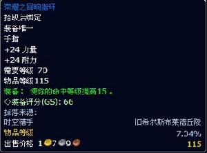 榮耀之迴響指環 榮耀之迴響指環