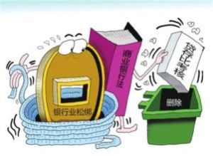 商業銀行流動性風險 商業銀行流動性風險