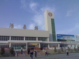 酒泉火車站 酒泉火車站