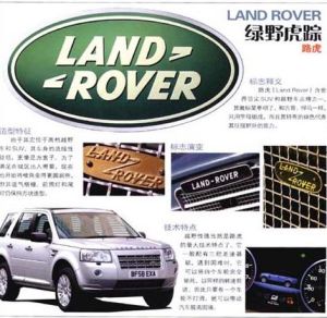 《名車標誌和識別》