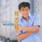 《如果還有時間》 《如果還有時間》