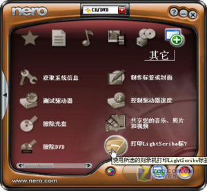 （圖）光雕程式調出 