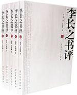 李長之書評 李長之書評