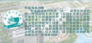 濰坊市人民醫院