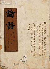 士不可以不弘毅