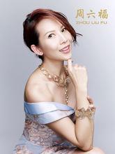 周六福[周六福珠寶股份有限公司]