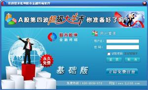 股市乾坤金融終端 股市乾坤金融終端