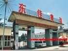 青島東佳紡機(集團)有限公司 青島東佳紡機(集團)有限公司