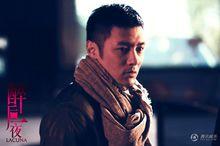 電影《醉後一夜》余文樂劇照