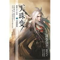 翡麗神將 翡麗神將