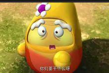 果寶特攻3[2014年王巍執導動畫]