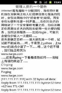 電腦黑客初學者 電腦黑客初學者