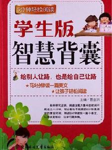 給別人讓路,也是給自己讓路 給別人讓路,也是給自己讓路