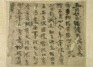李柏文書