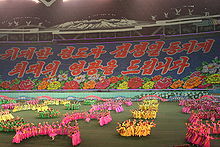 五月一日體育場