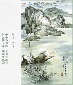 （圖）《江雪》——柳宗元