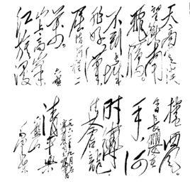 清平樂·六盤山 清平樂·六盤山