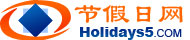 節假日網logo