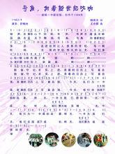 《號角，向著新世紀吹響》