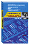 《六西格瑪的力量——來自通電摩托羅拉公司的培訓課程》