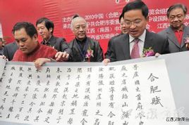 《合肥賦》 《合肥賦》