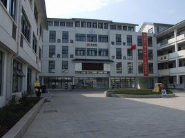 蘇州市崇道國小 蘇州市崇道國小