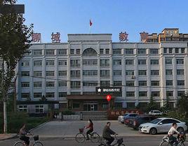 聊城市教育局 聊城市教育局