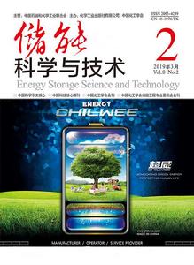 儲能科學與技術 儲能科學與技術