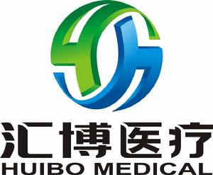 河南匯博醫療股份有限公司 河南匯博醫療股份有限公司