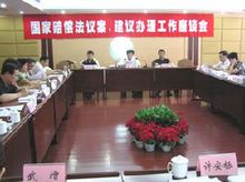 嚴格遵守立法程式