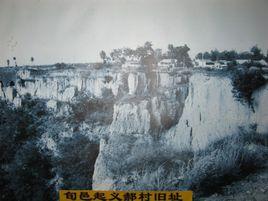 旬邑起義 旬邑起義