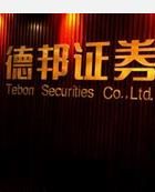 德邦證券 德邦證券