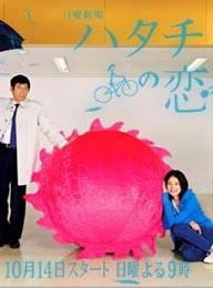 《20歲的戀人》 《20歲的戀人》