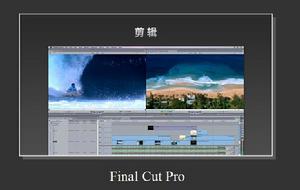 final cut pro