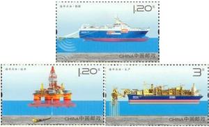 海洋石油特種郵票