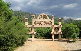 虎峪自然風景區