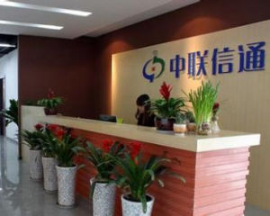 成都中聯信通科技股份有限公司 成都中聯信通科技股份有限公司