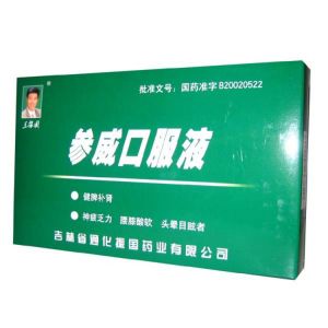 參威口服液 參威口服液