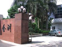 金洲社區[廣東東莞市虎門鎮下轄社區]