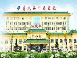 翼城縣中醫醫院 翼城縣中醫醫院