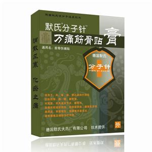 筋骨貼膏 筋骨貼膏