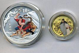 彩色金銀紀念幣 彩色金銀紀念幣